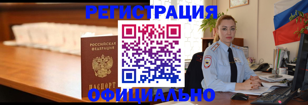 регистрация в Данилове