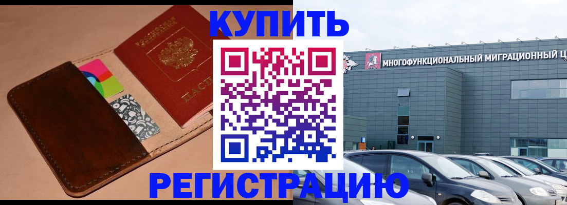 прописка поиск в Данилове