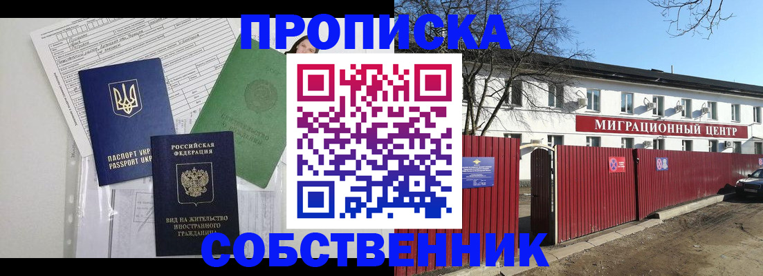 где прописаться в Данилове