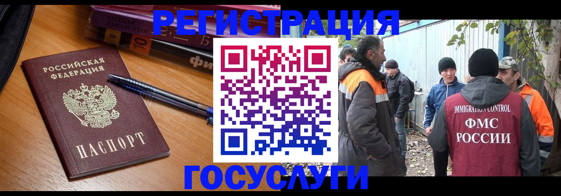 временная регистрация в квартире в Данилове