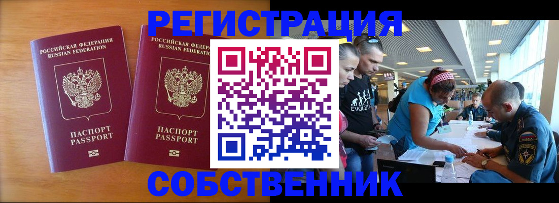 прописка для кредита в Данилове